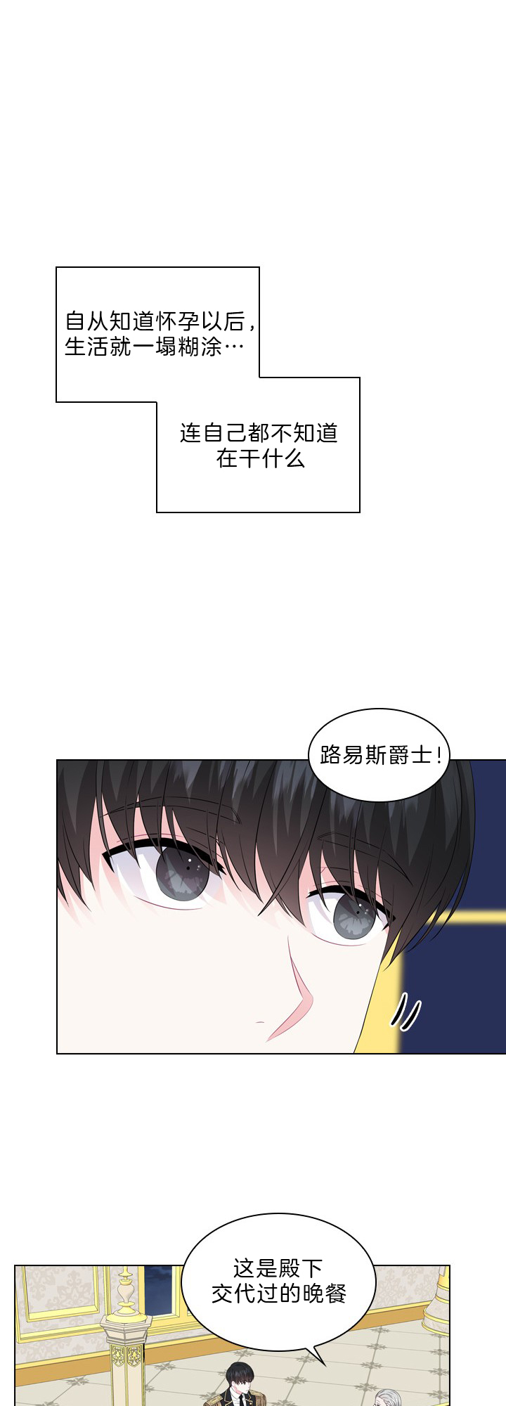 你爸爸是谁？漫画,第44话1图