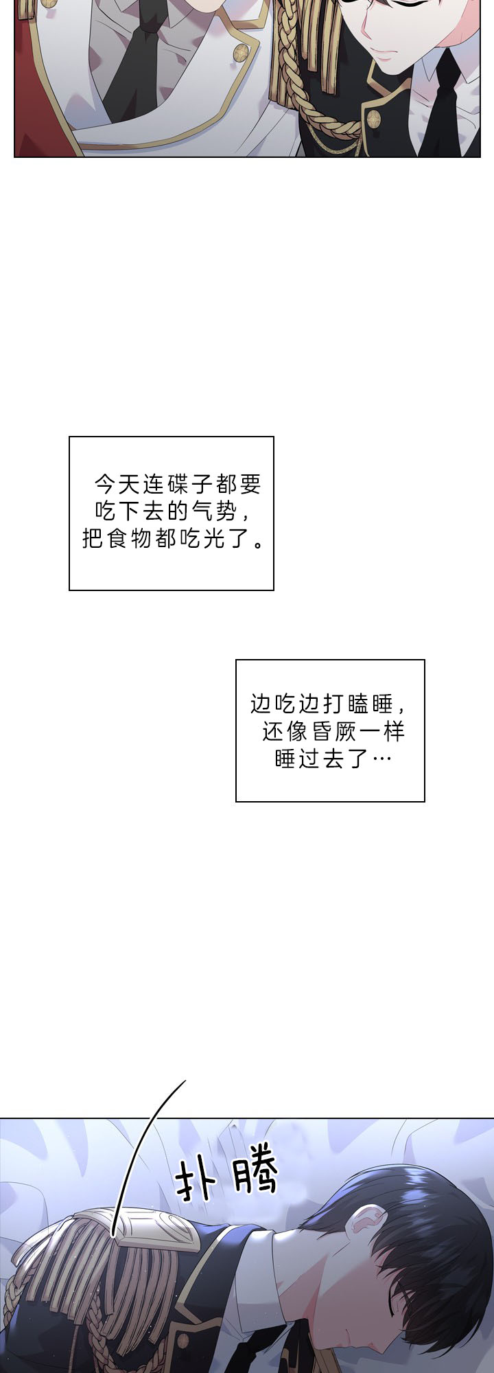 你爸爸是谁？漫画,第41话5图
