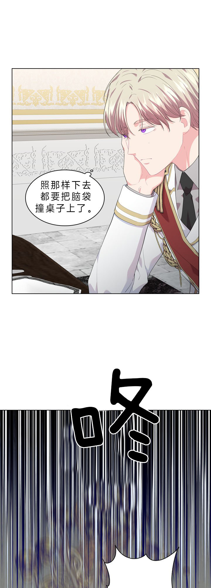 你爸爸是谁？漫画,第41话2图