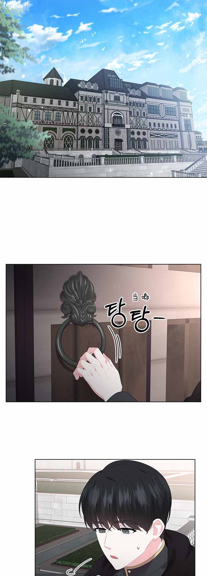 你爸爸是谁？漫画,第61话2图