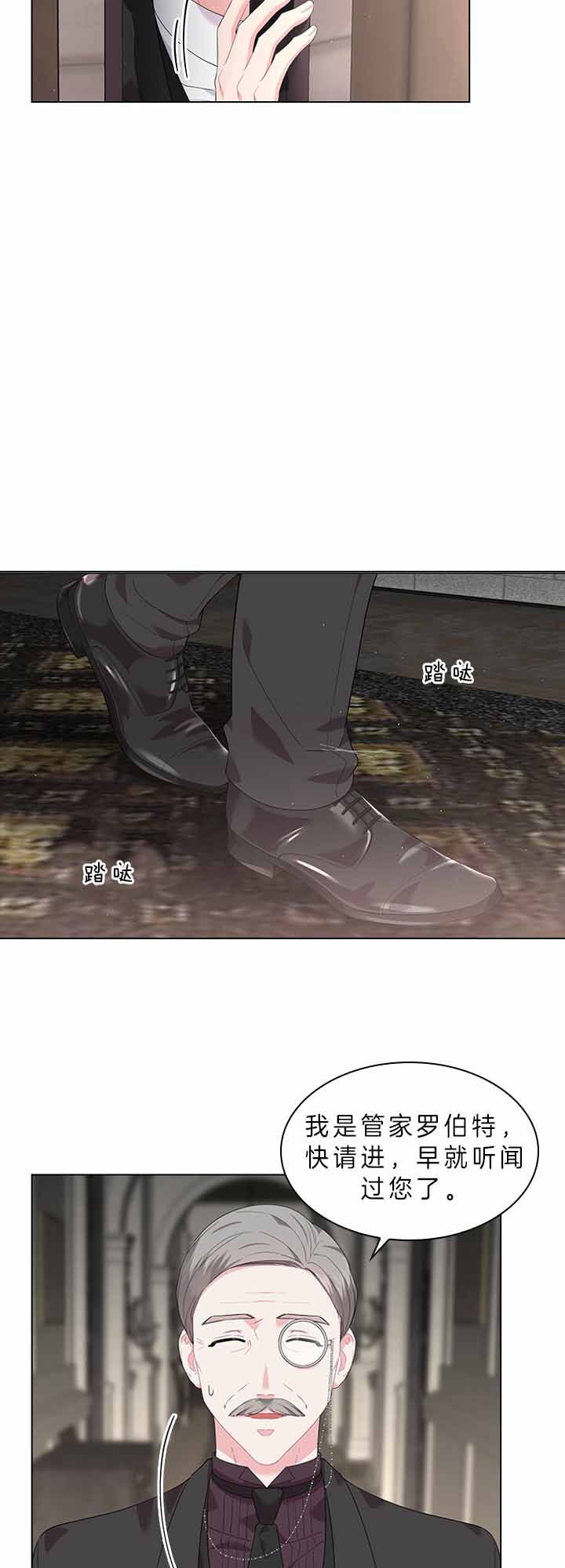 你爸爸是谁？漫画,第61话4图