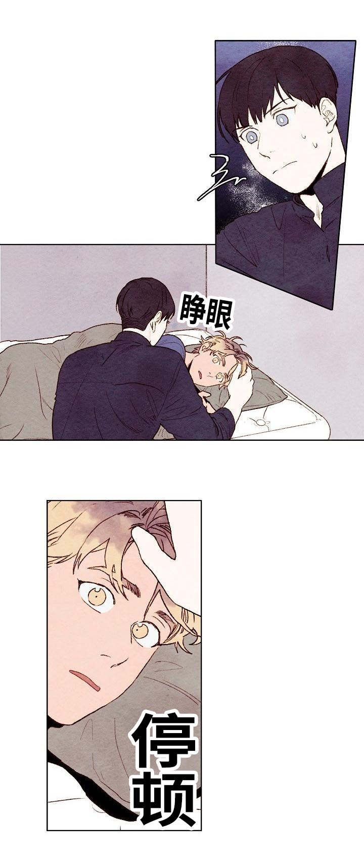 武英的烦恼/我的助手大人漫画,第12话1图