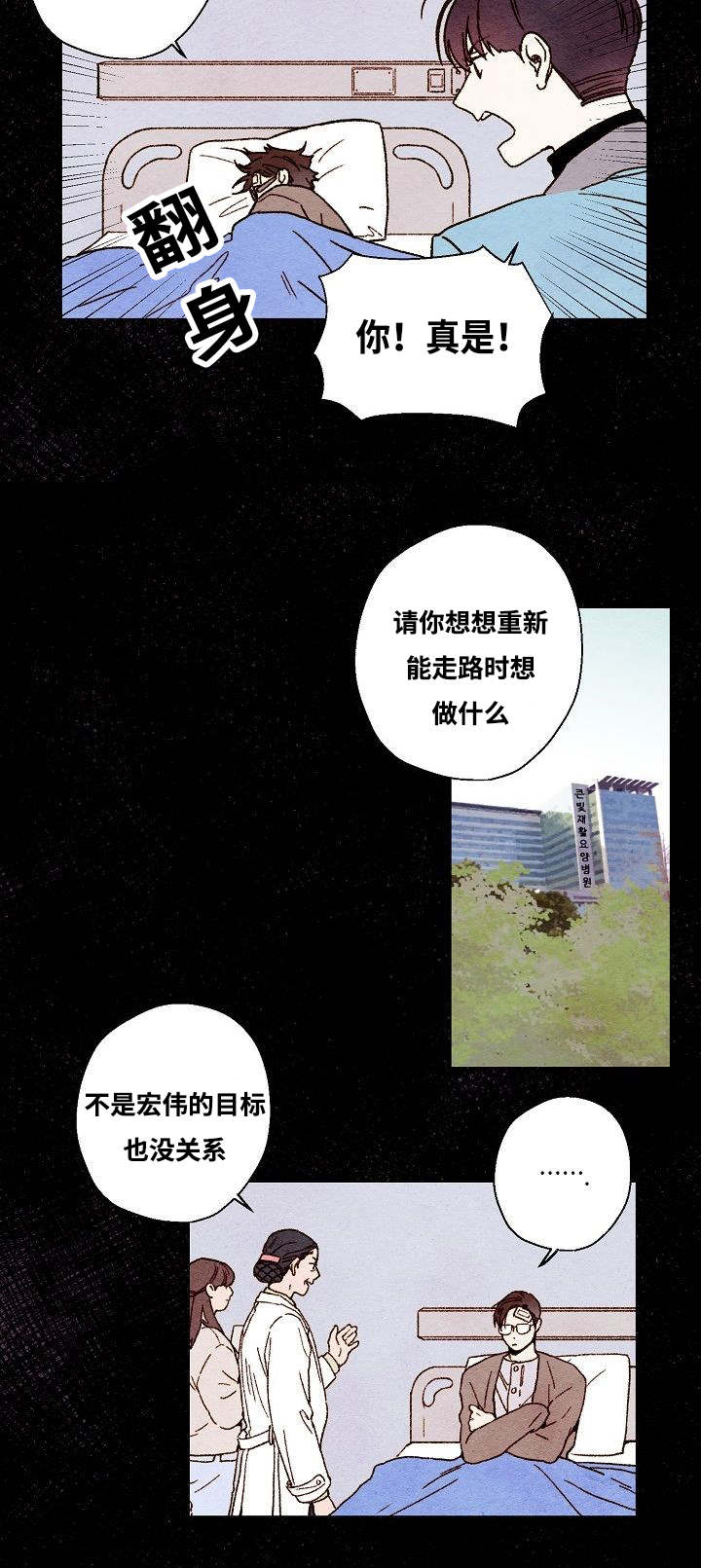 武英的烦恼/我的助手大人漫画,第53话3图