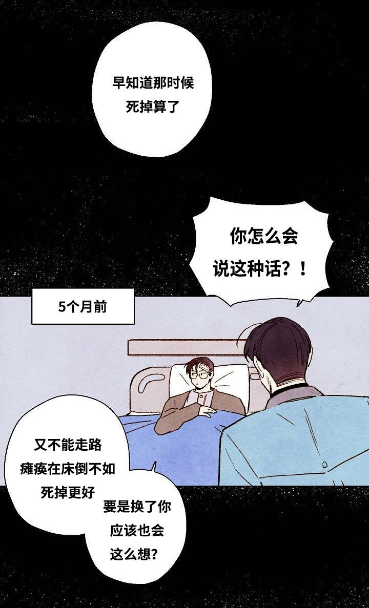 武英的烦恼/我的助手大人漫画,第53话1图