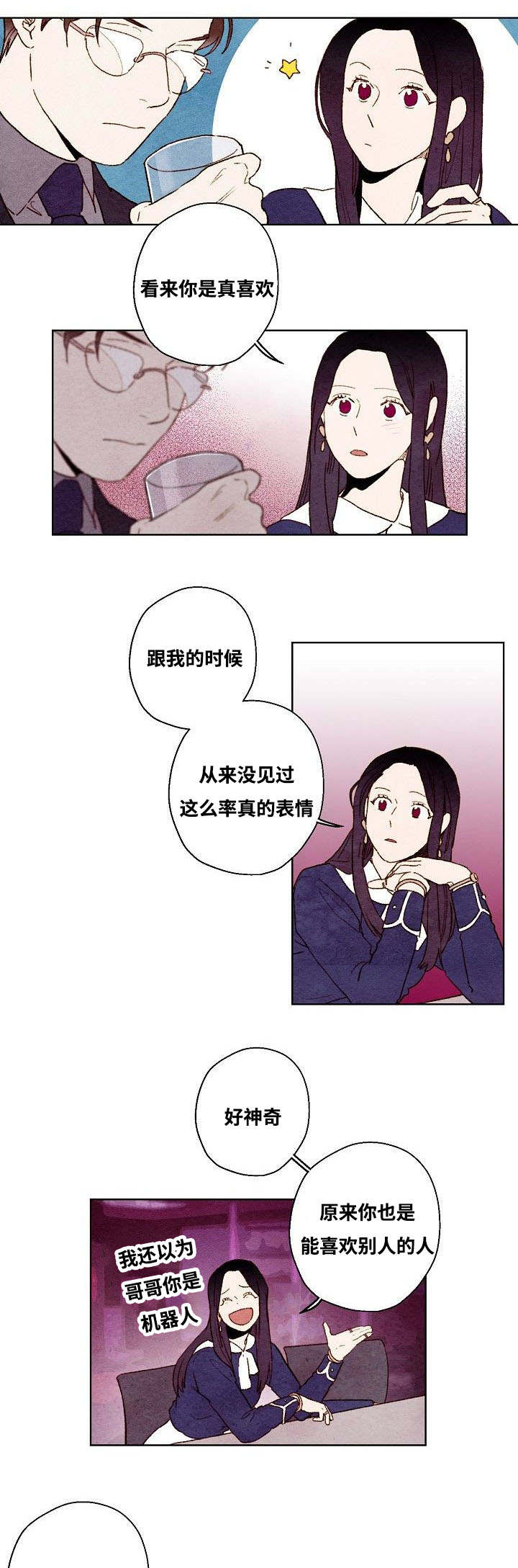 武英的烦恼/我的助手大人漫画,第46话3图