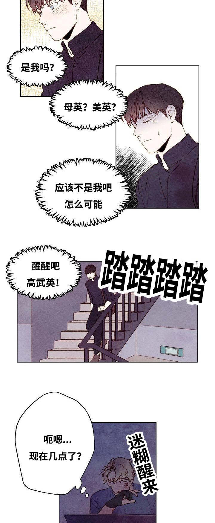 第13话1