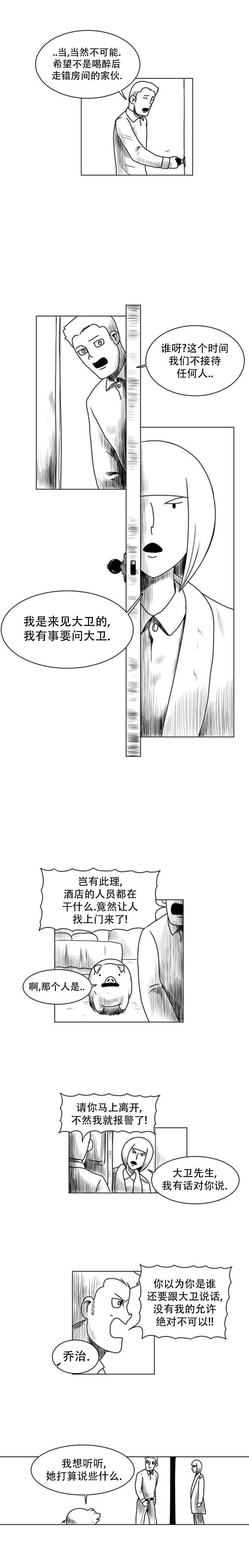 第8话2