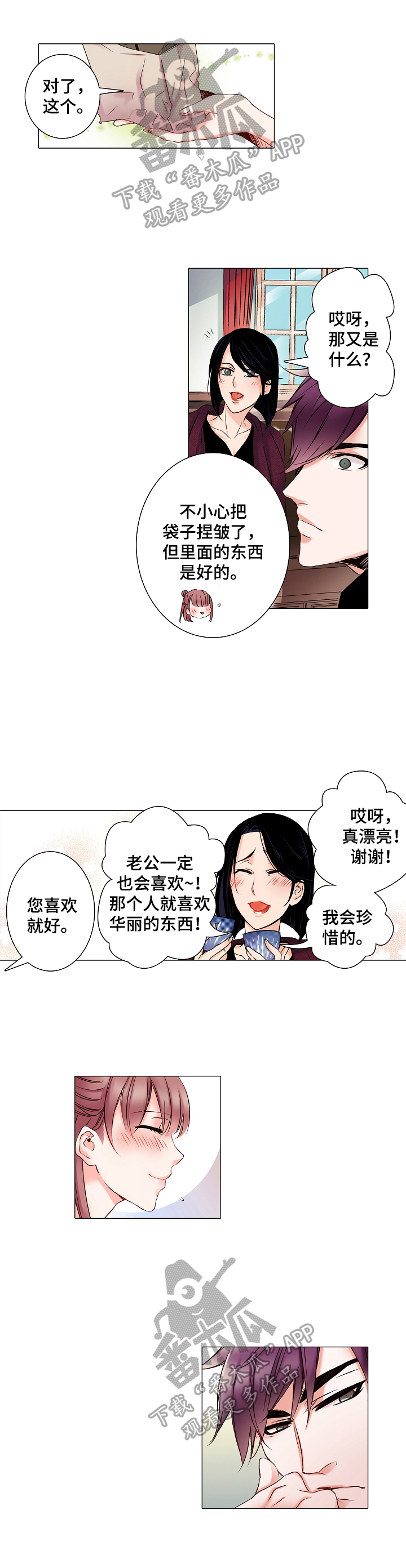 第13章：我无所谓4