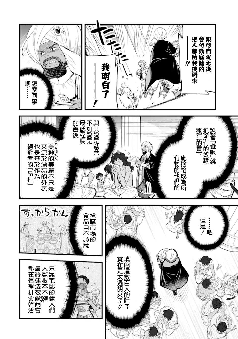 第3.1话4