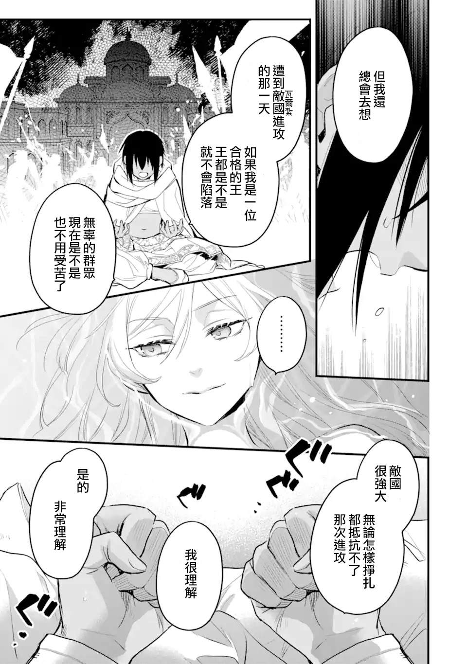 第7.3话4