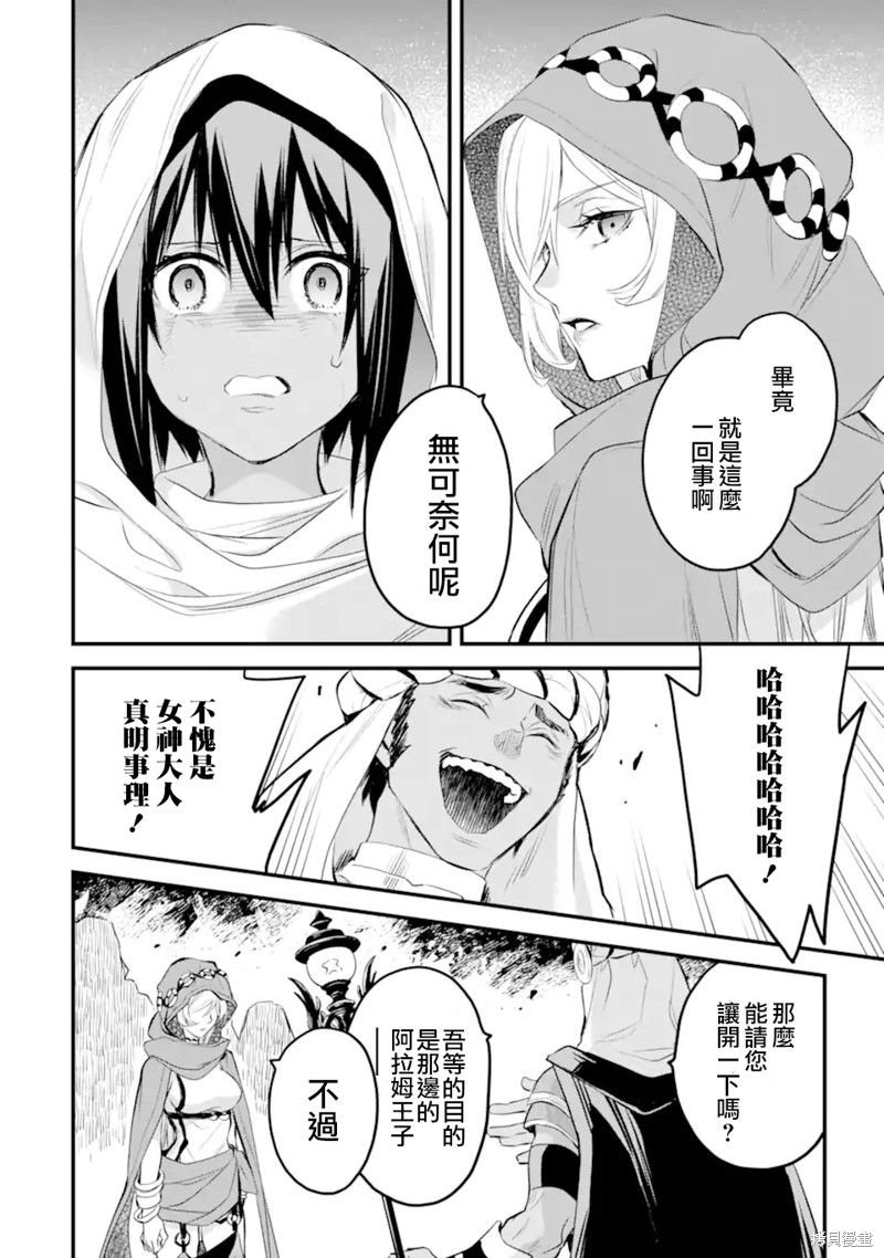第8.5话3