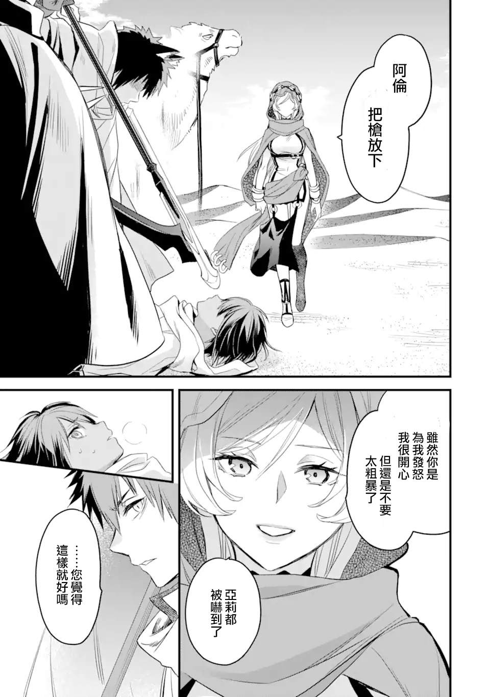 第6.4话1