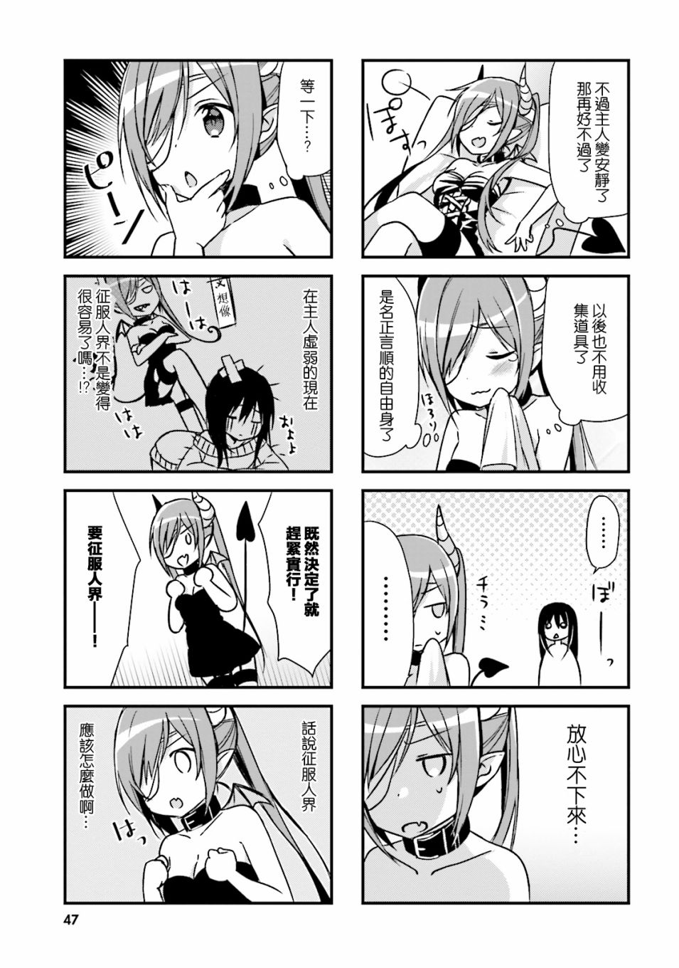 draken龙宫寺坚漫画,第5话3图