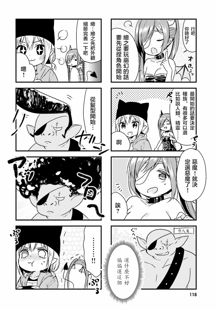 龙宫寺坚全集漫画,第12话4图