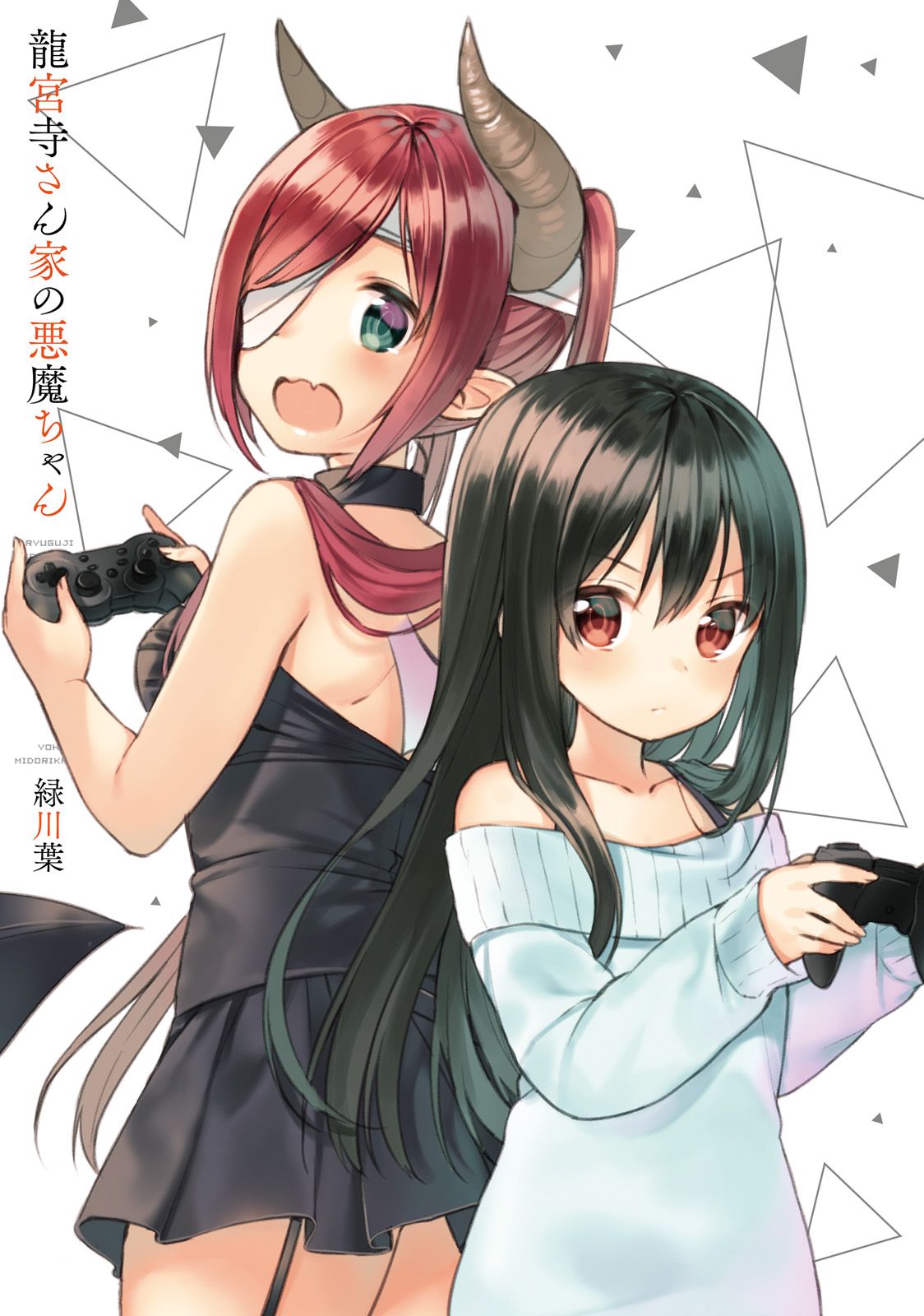 龙宫寺坚(draken)漫画,第1话3图