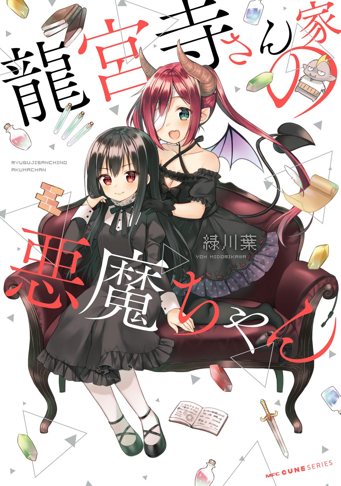 龙宫寺坚(draken)漫画,第1话1图