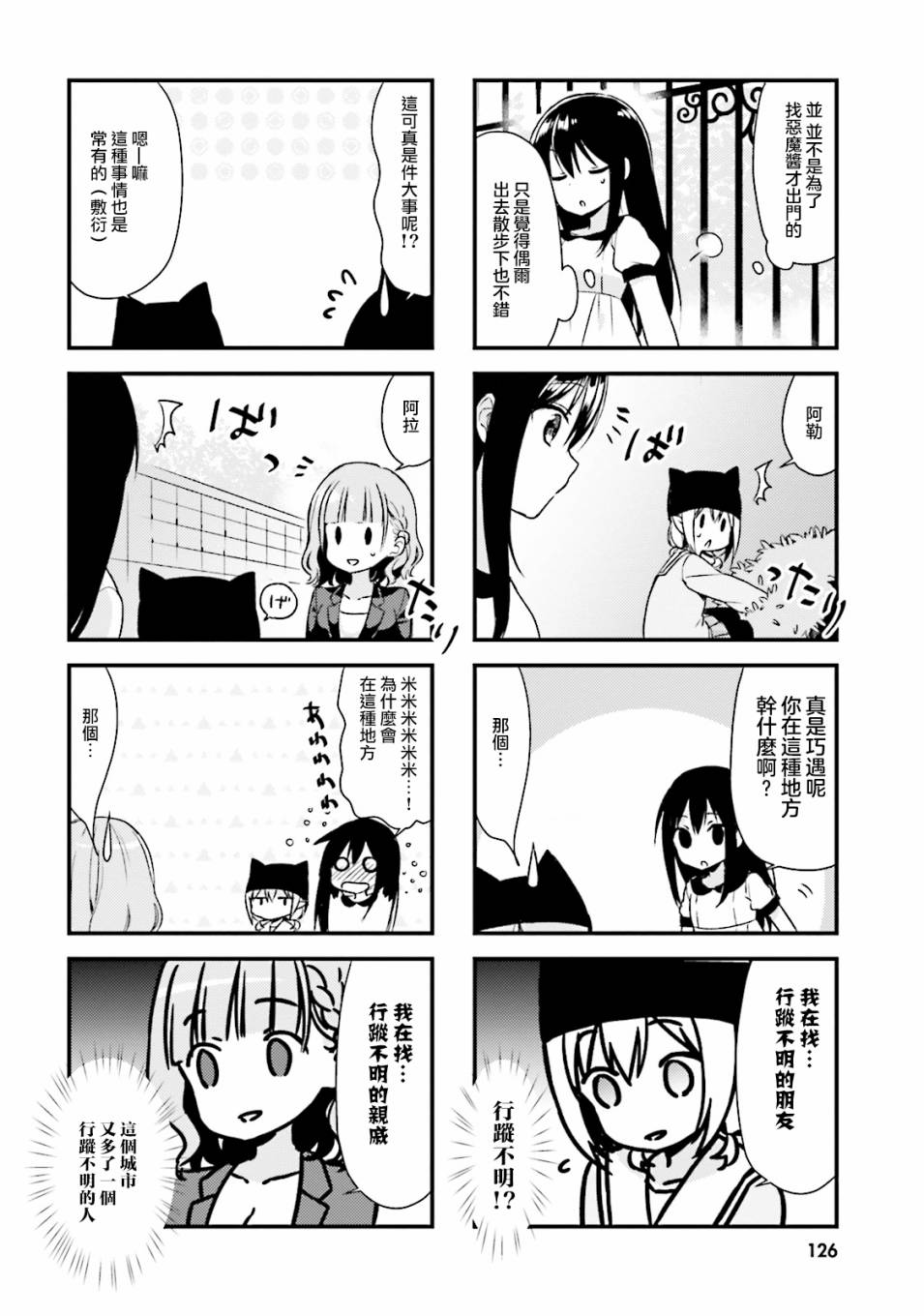 龙宫寺坚(draken)漫画,第13话4图