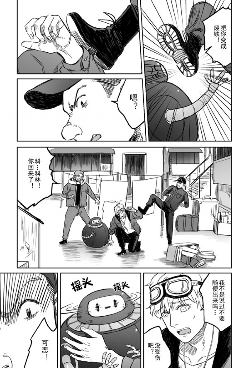 第3话2