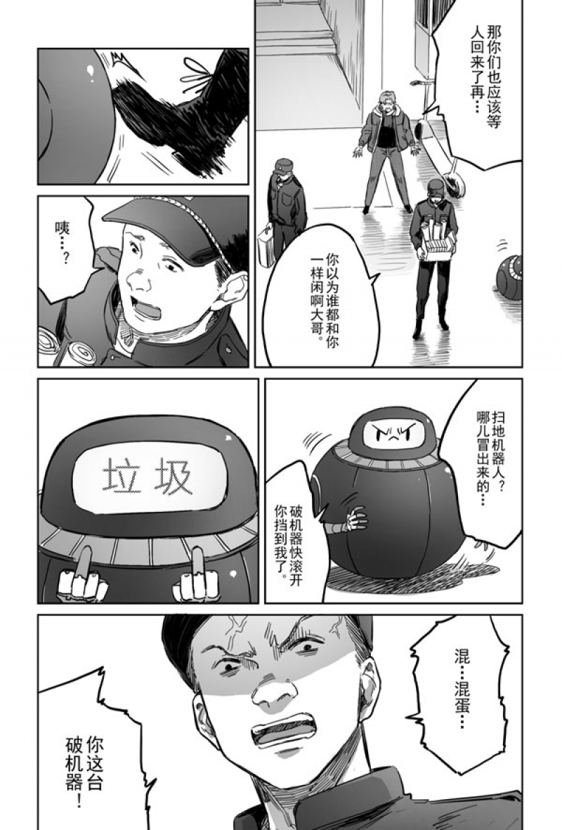 第3话1