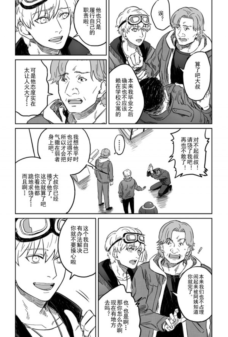 第3话4