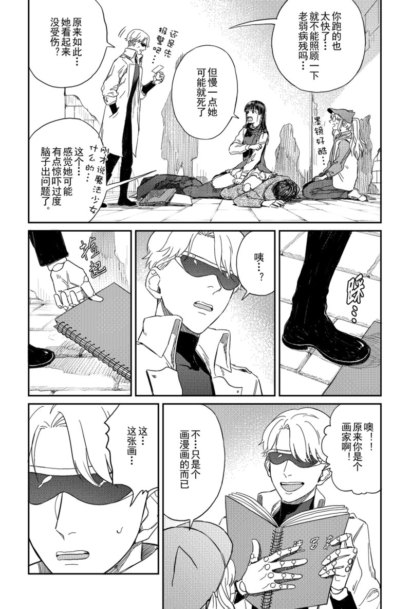 第16话3