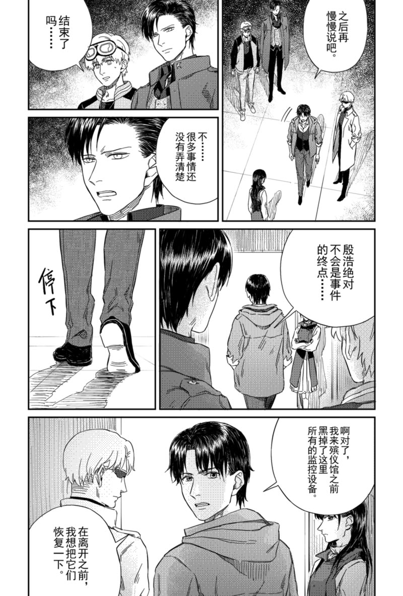 第26话2