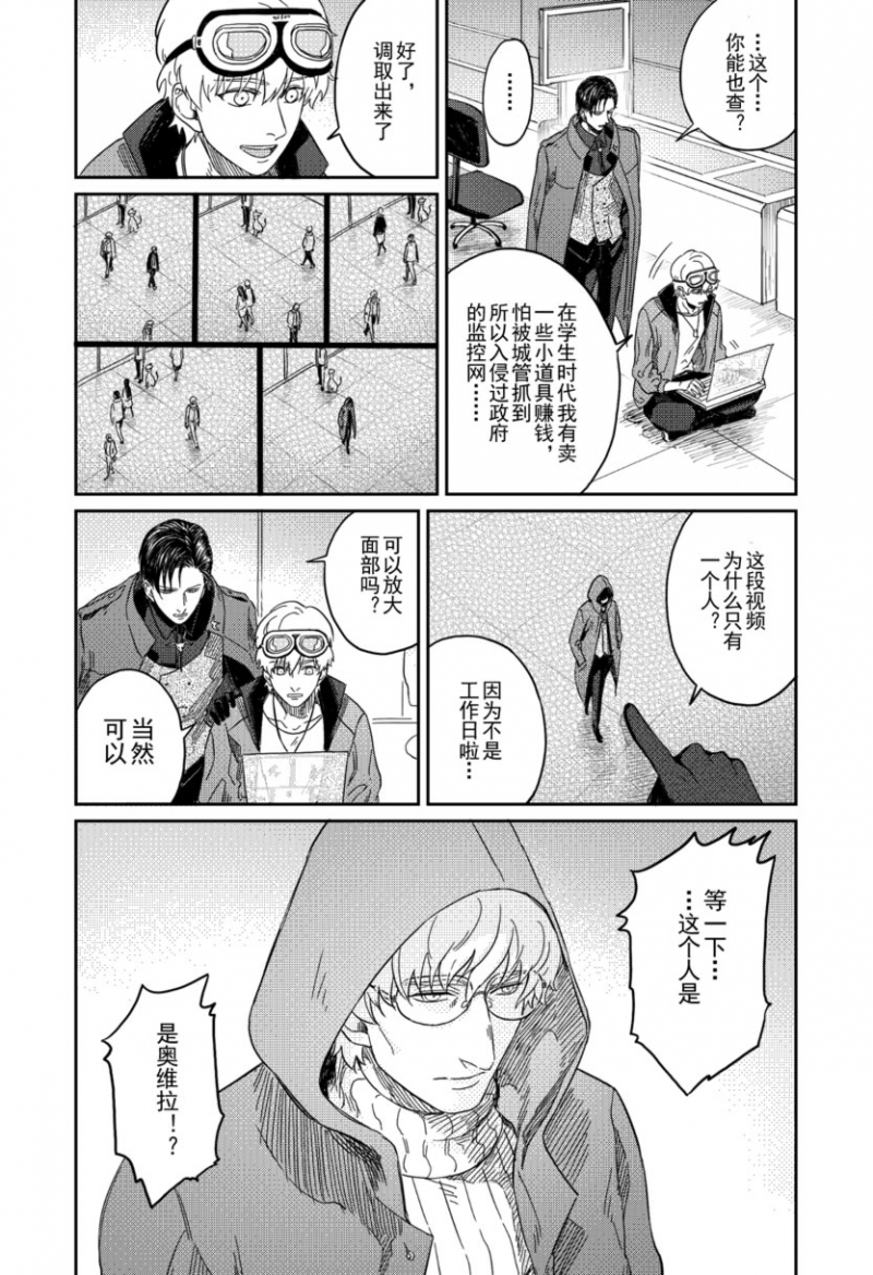 第11话4
