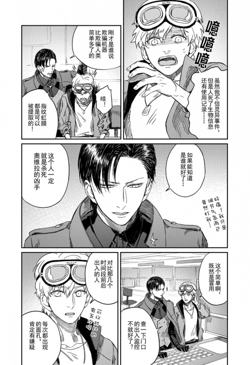 第11话3