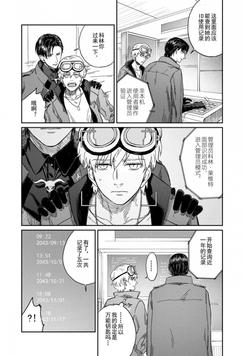 第11话2