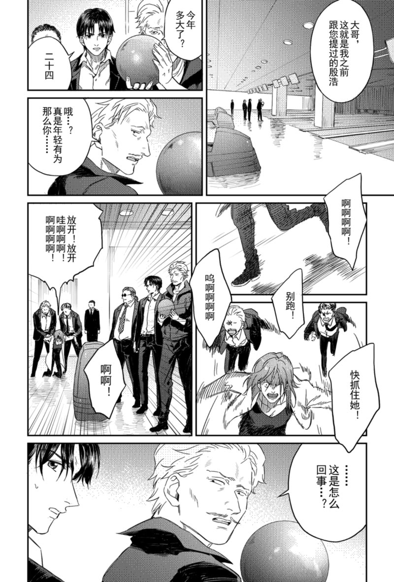 第30话4