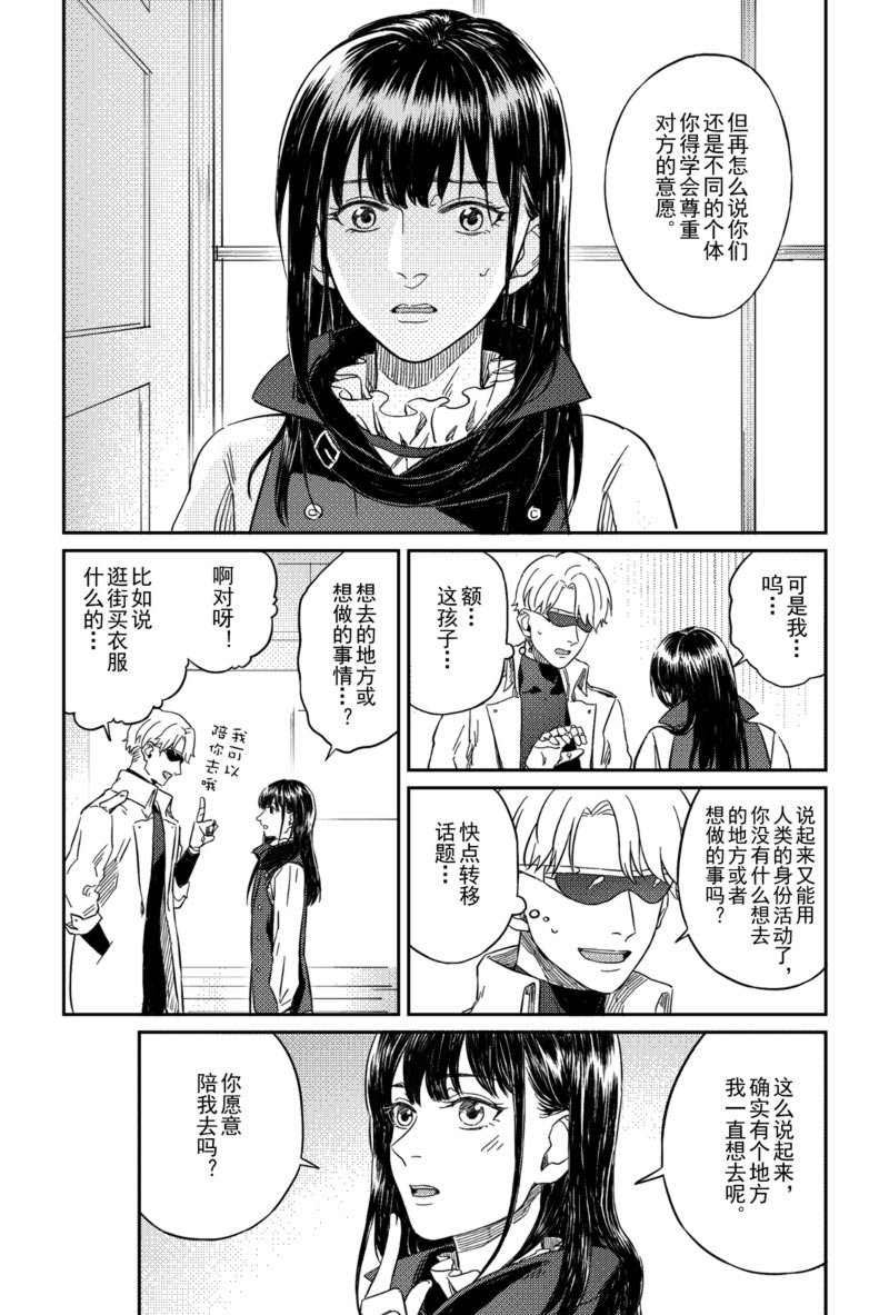 第14话2