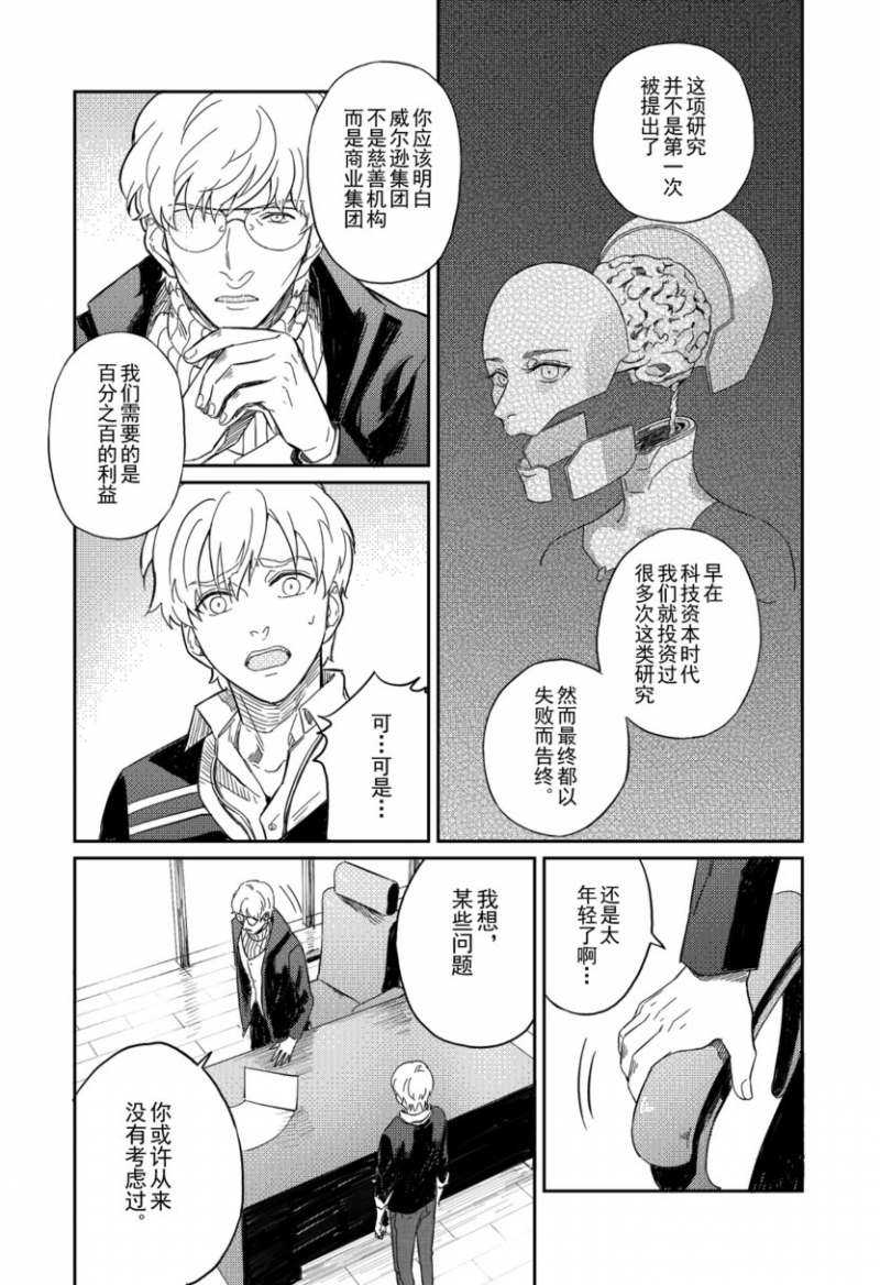 第9话4