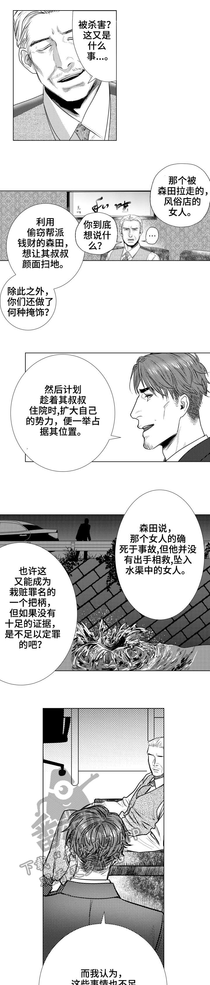 第26章：电话3