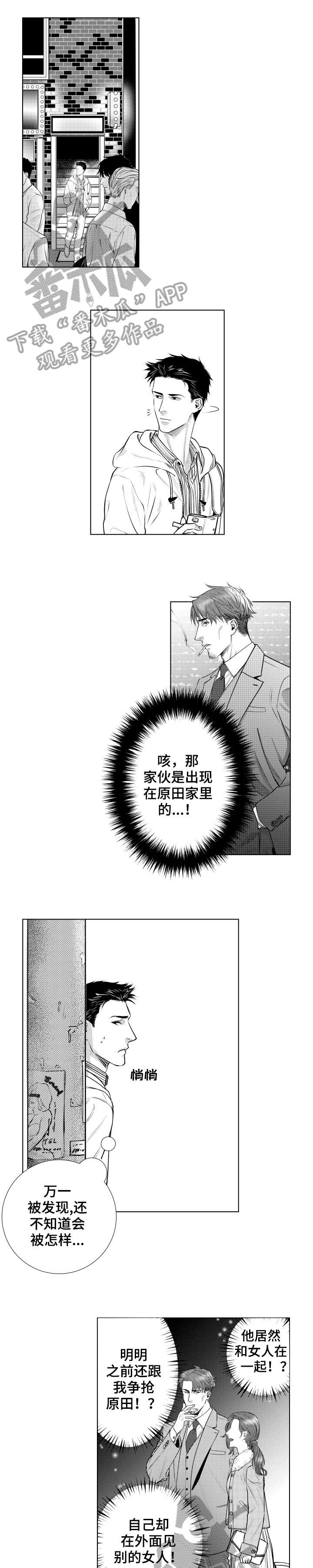 第16章：前任0