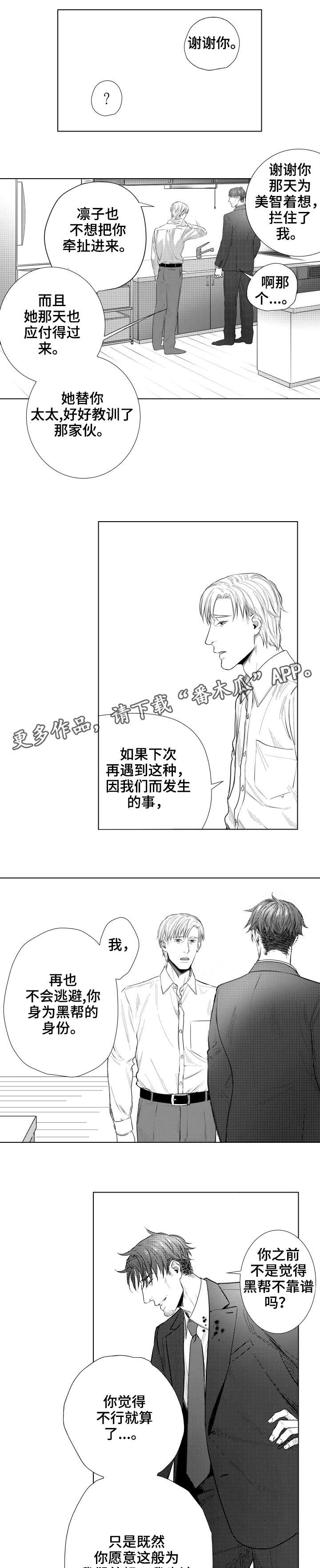 第27章：主权2
