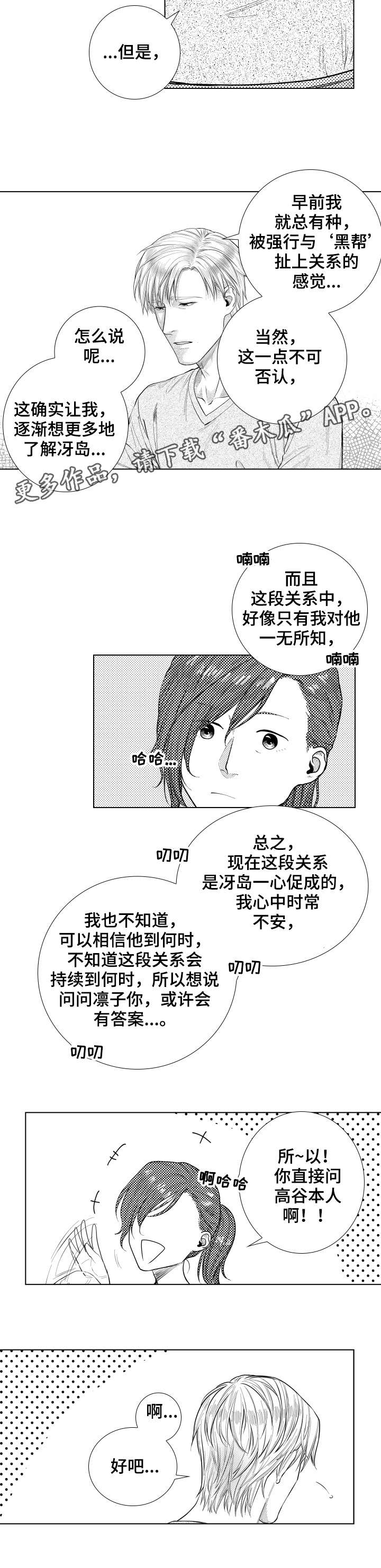 第19章：帮我2
