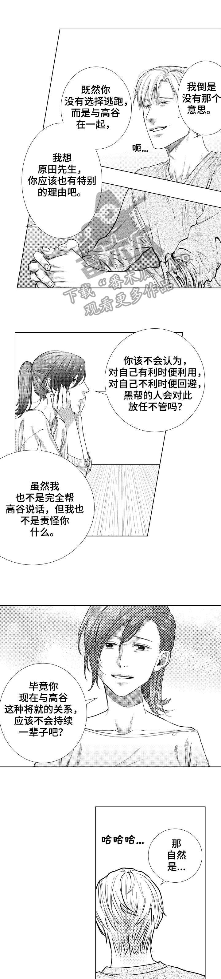 第19章：帮我1