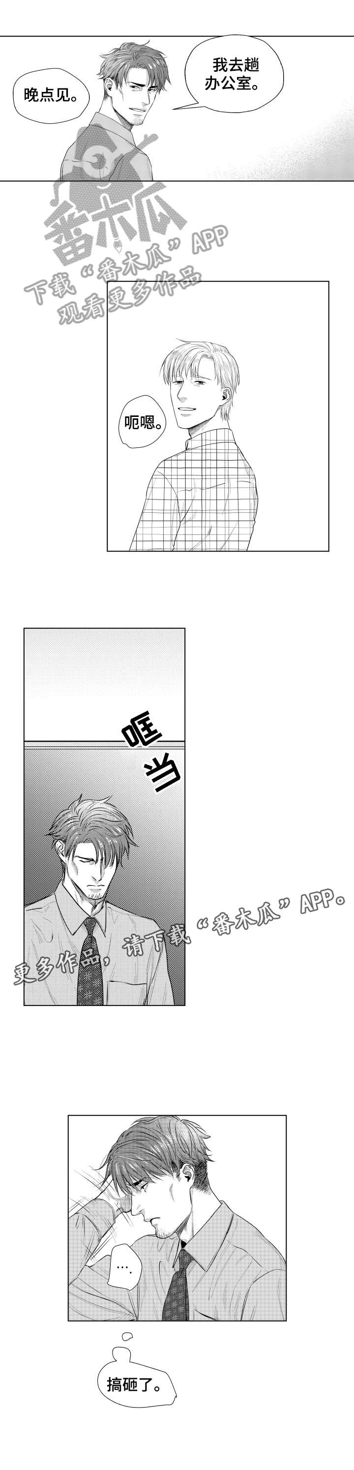 第21章：晚点见2