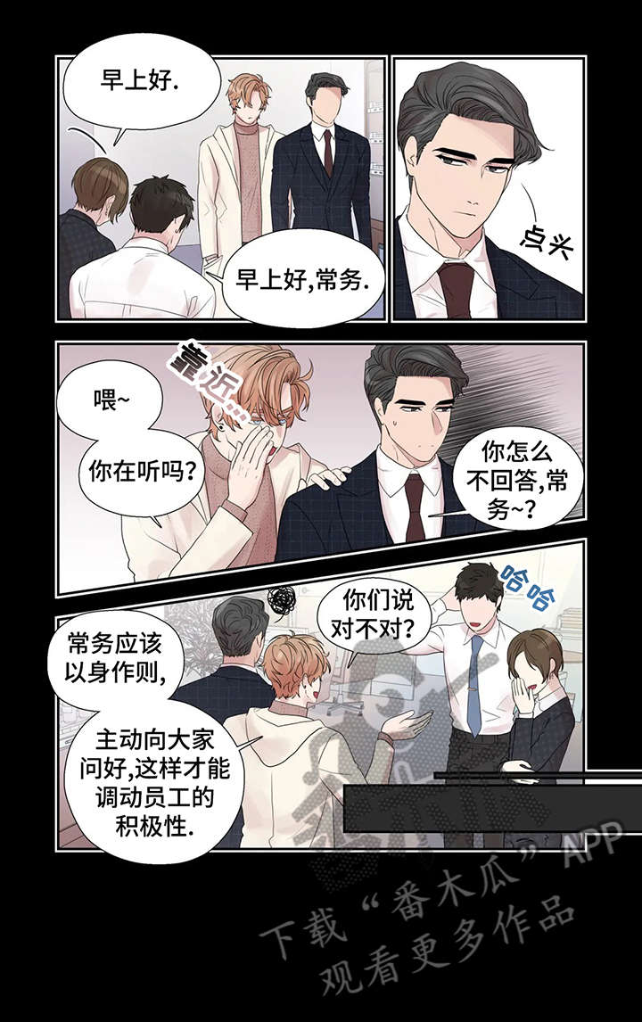月光骑士第二集漫画,第40章：表情3图