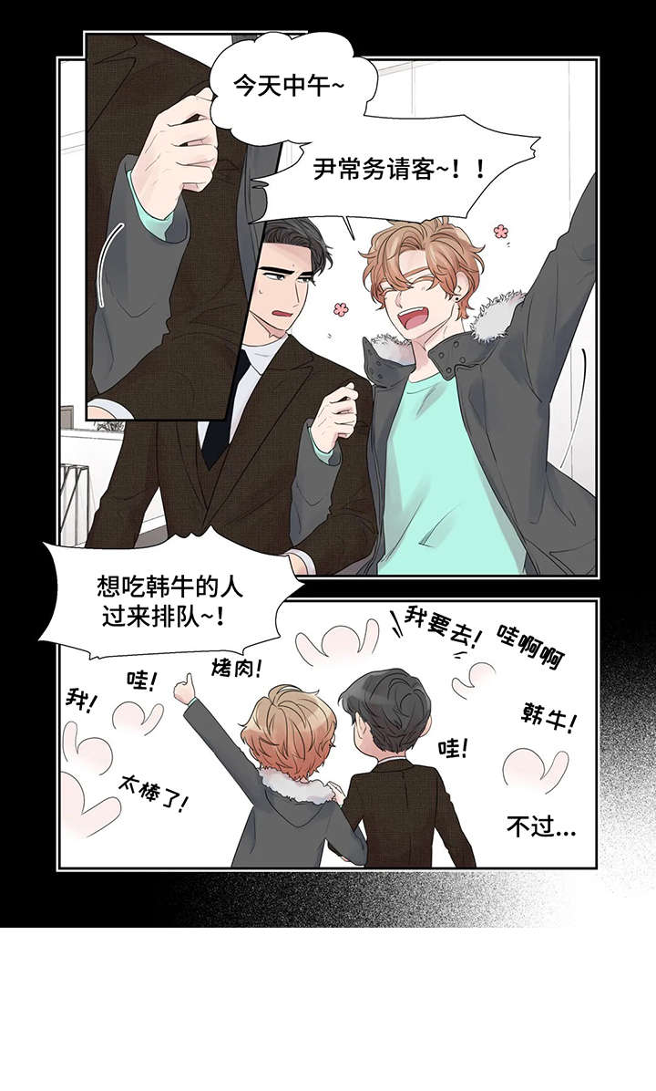 月光骑士第二集漫画,第40章：表情4图