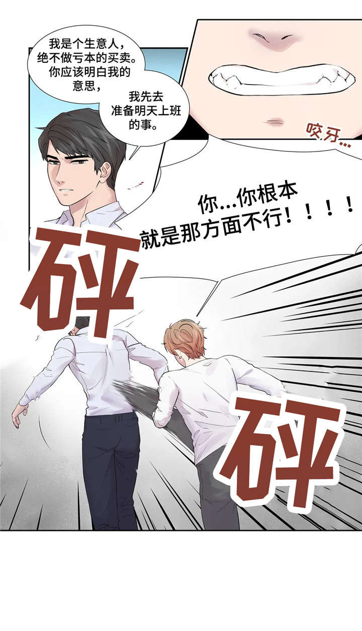 月光骑士第二集漫画,第18章：回家3图