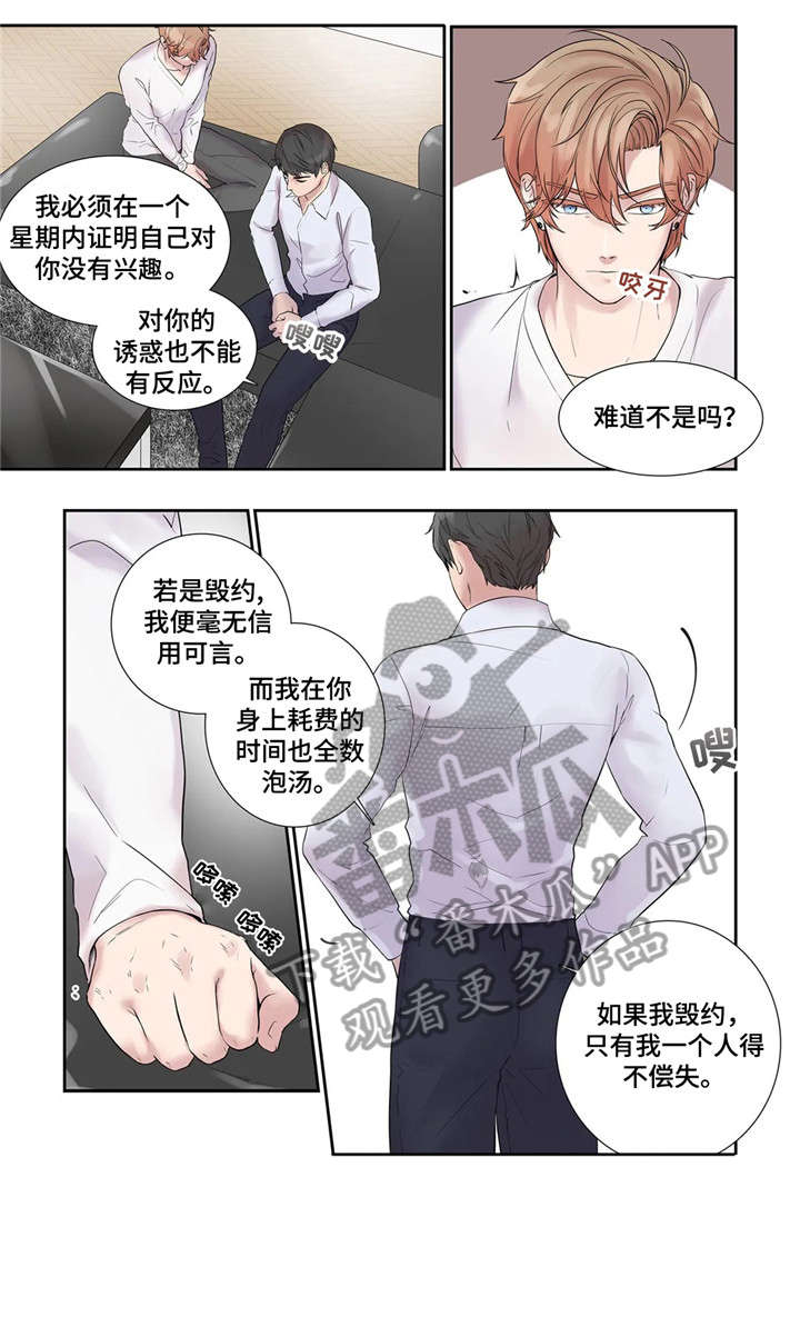 月光骑士第二集漫画,第18章：回家2图