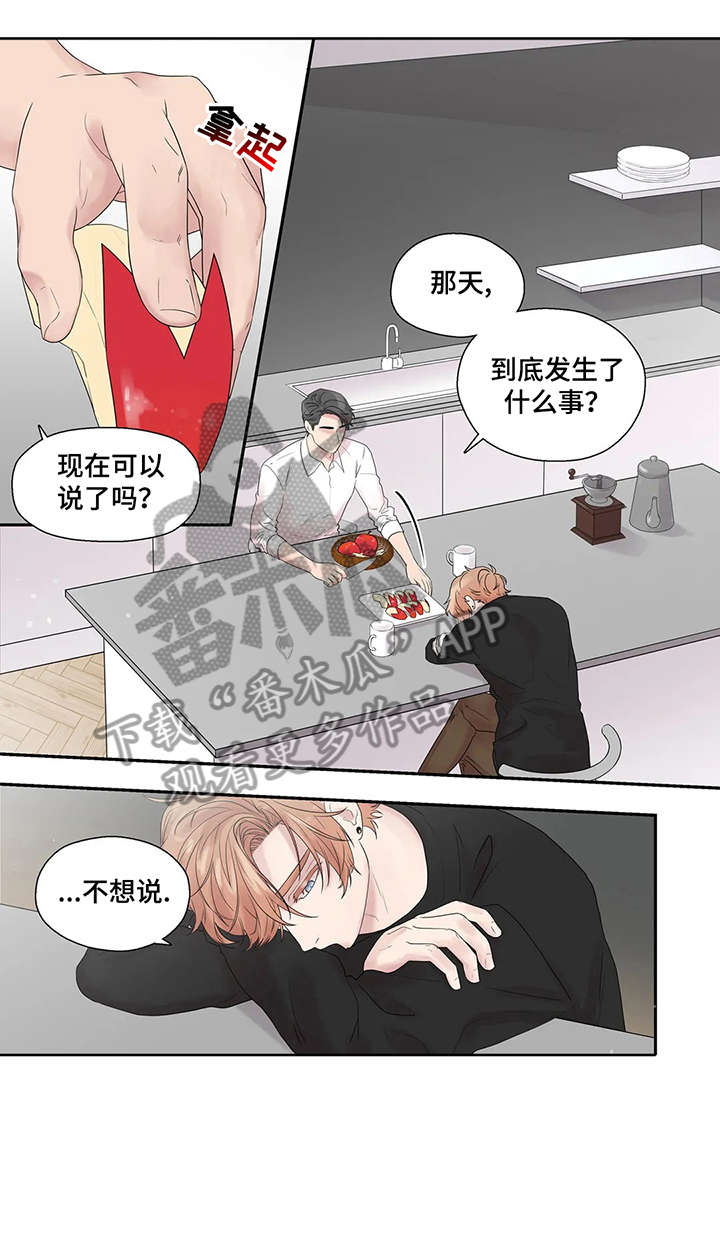 月光独奏漫画,第38章：独一无二5图