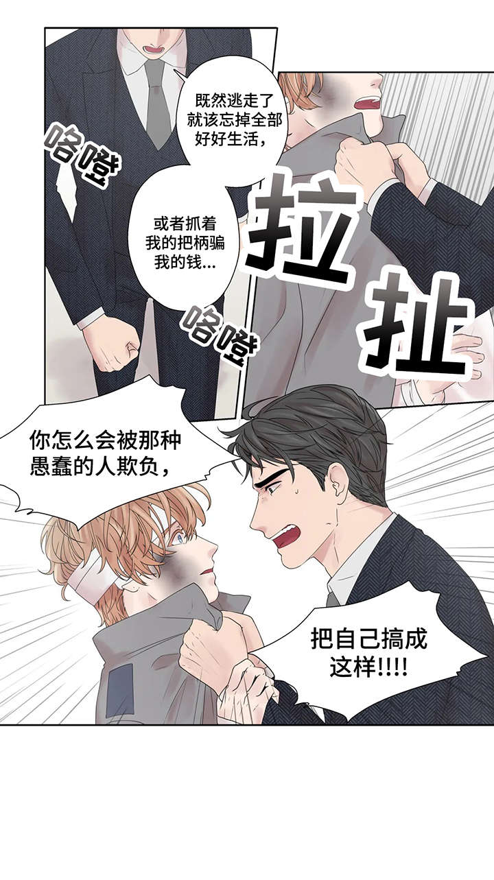 月光独奏漫画,第52章：警局5图