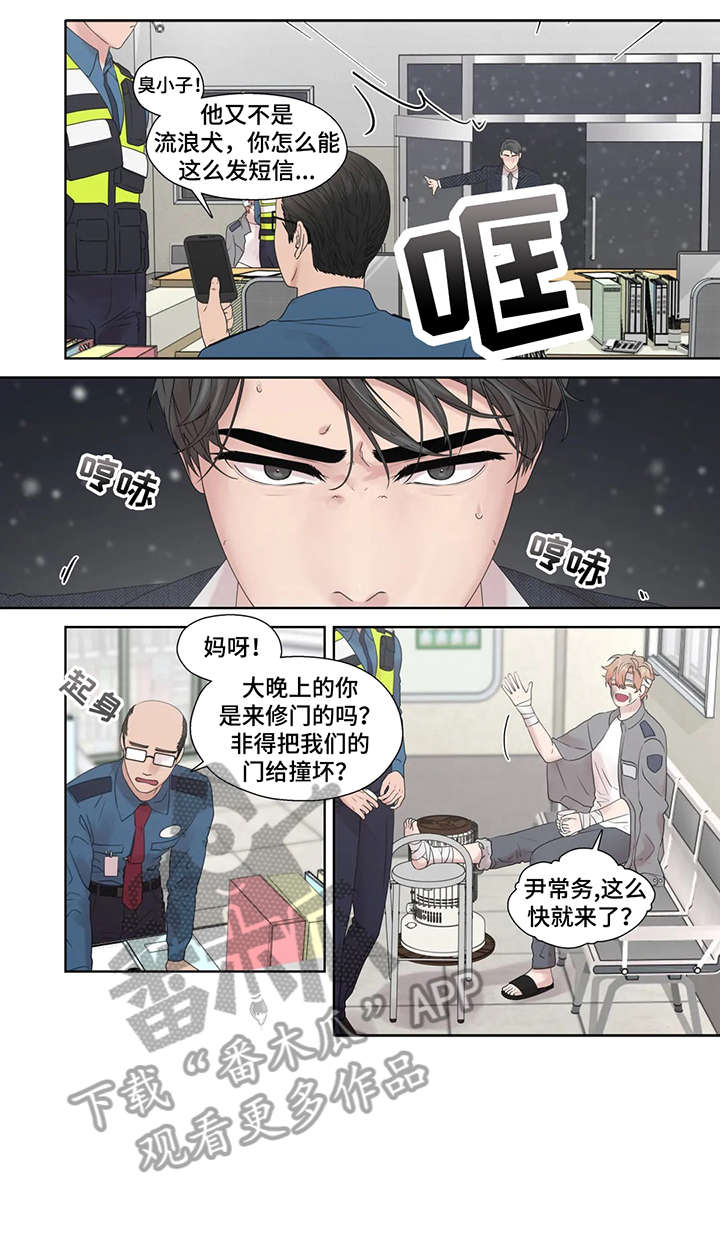 月光独奏漫画,第52章：警局4图