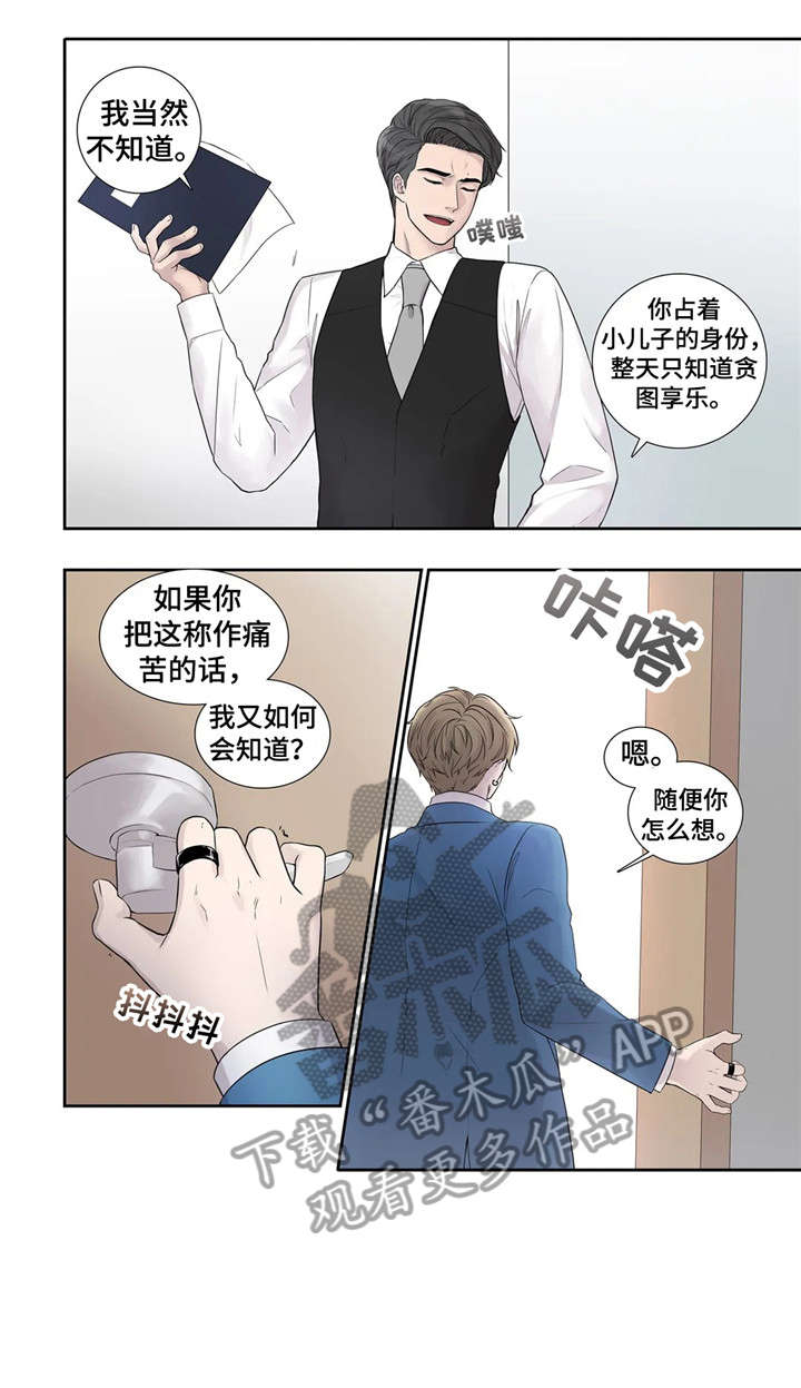 月光骑士第二集漫画,第15章：纸条3图