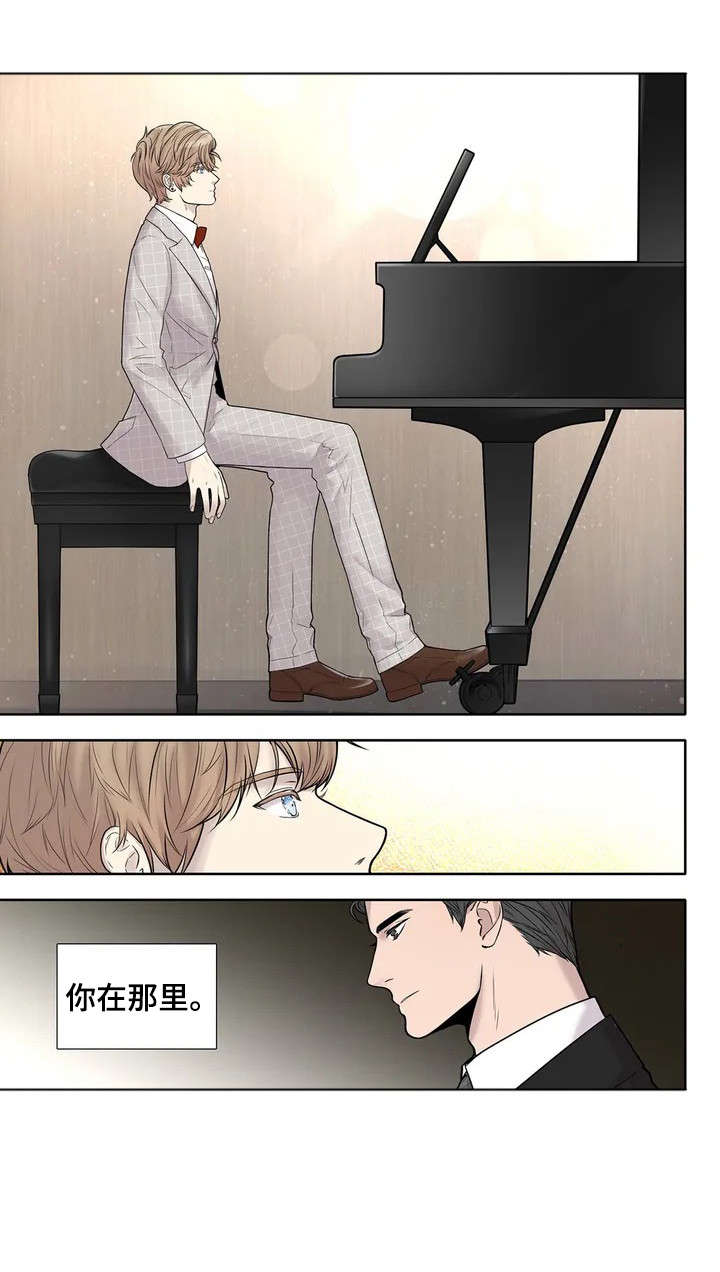 月光变奏曲虞书欣漫画,第2章：赞助2图
