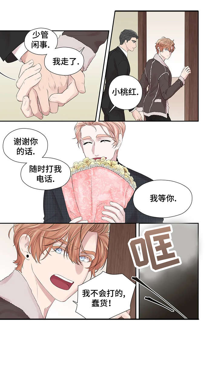 月光骑士第二集漫画,第41章：给不了5图
