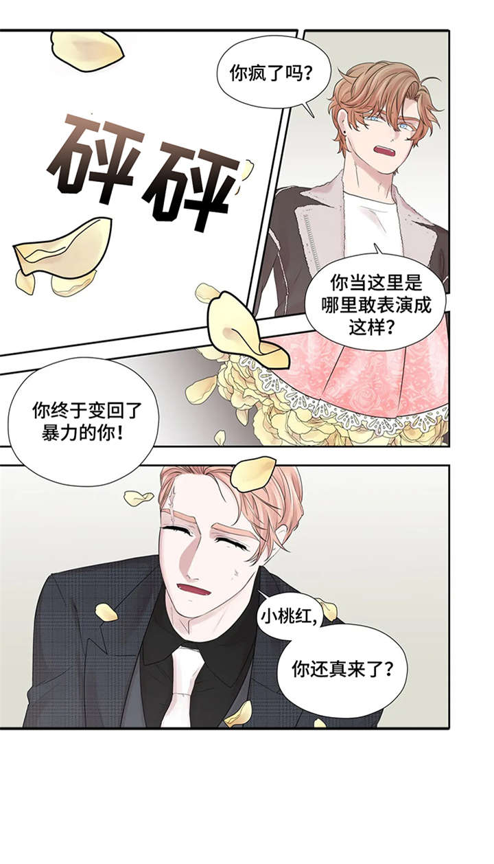 月光骑士第二集漫画,第41章：给不了1图