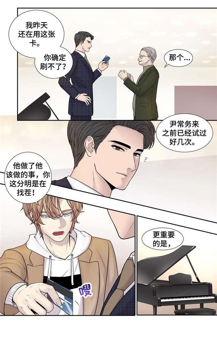 月光骑士第二集漫画,第16章：资料2图